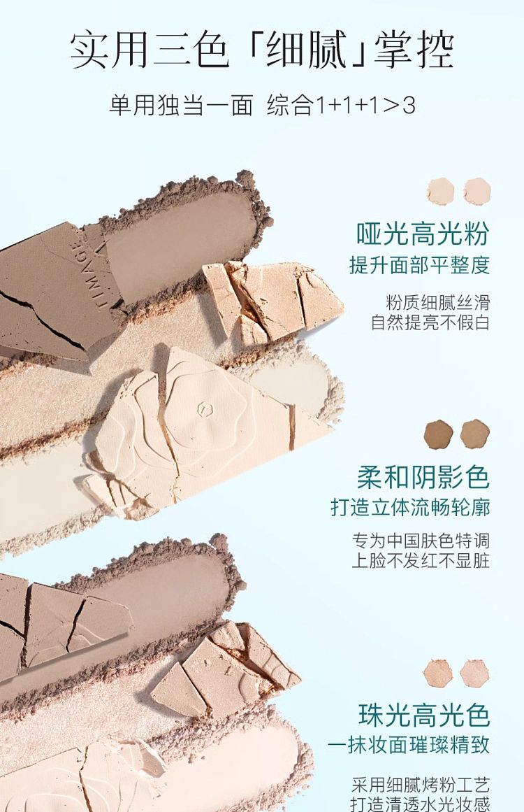 chaitang-floating-shadow-palette-3001-day-shadow-soft-17g-12