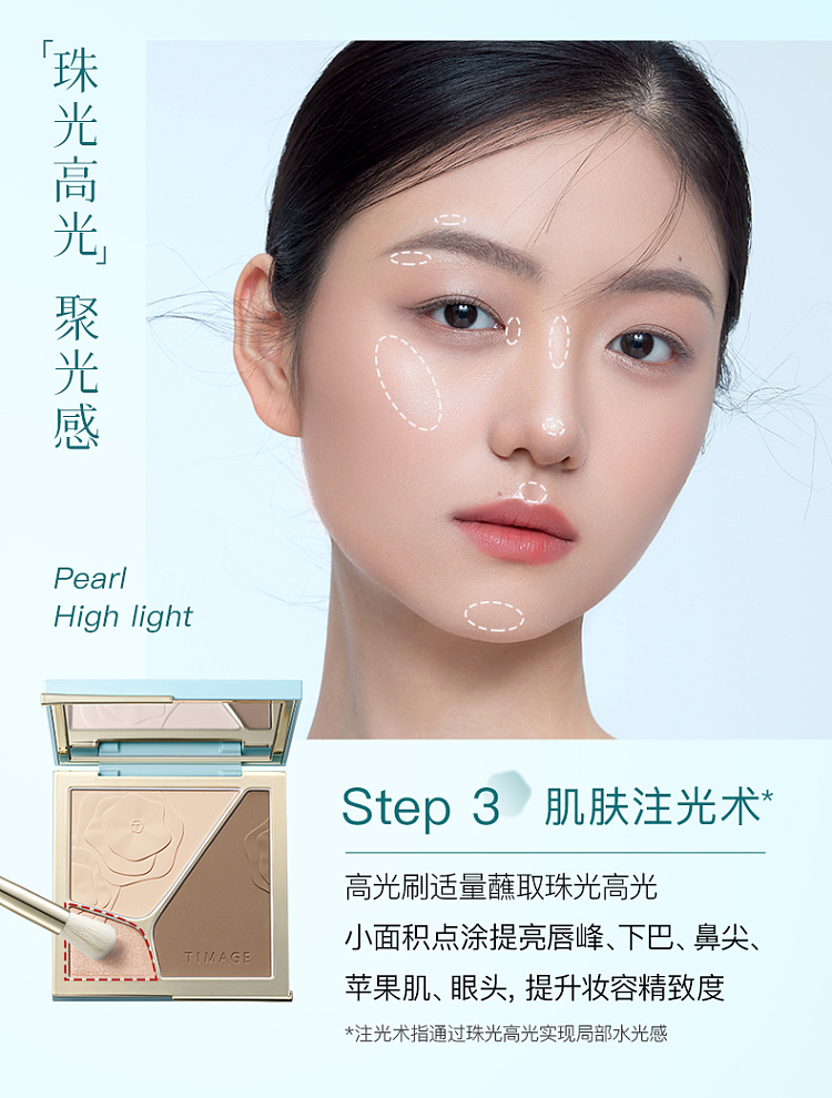 chaitang-floating-shadow-palette-3001-day-shadow-soft-17g-16