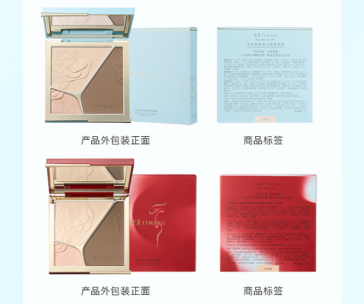 chaitang-floating-shadow-palette-3001-day-shadow-soft-17g-24