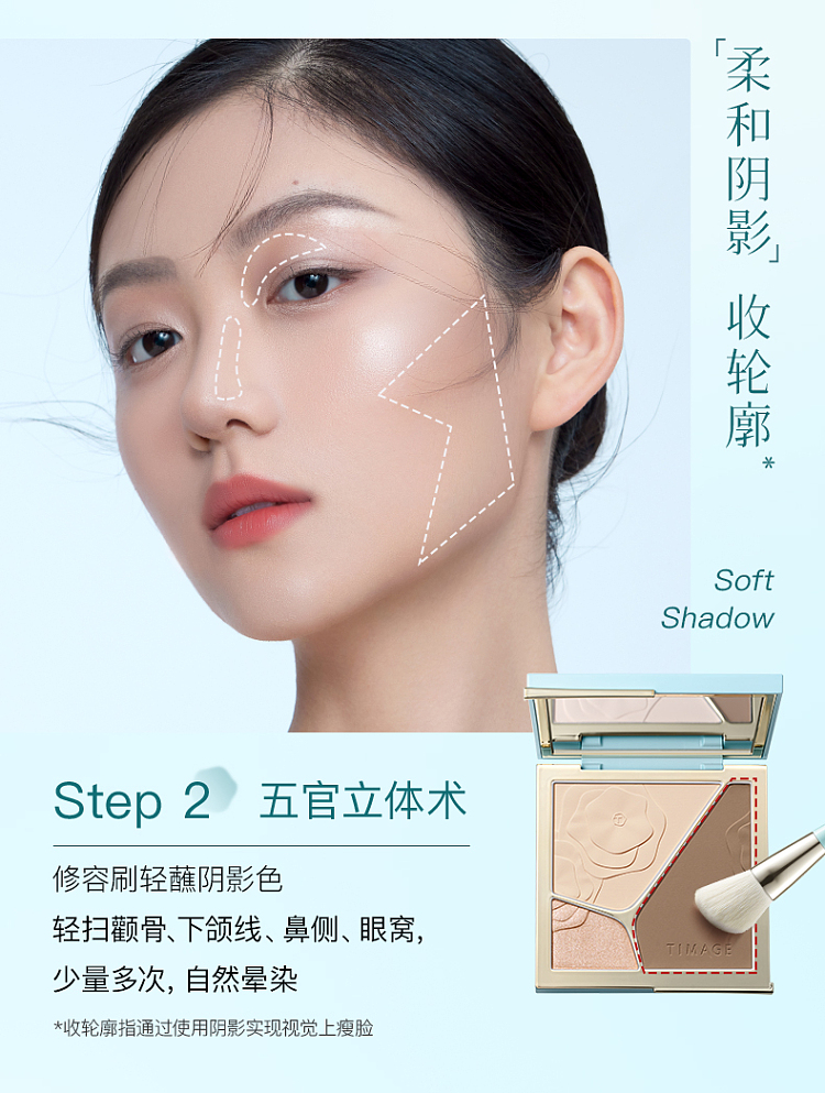 chaitang-floating-shadow-palette-3001-day-shadow-soft-17g-15