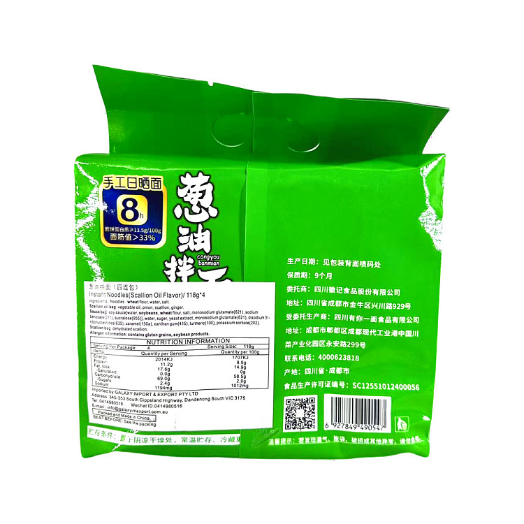 you-are-one-of-the-handcrafted-sun-dried-noodle-makers-with-scallion-chili-and-sesame-flavor-118g4-bagspacks-2