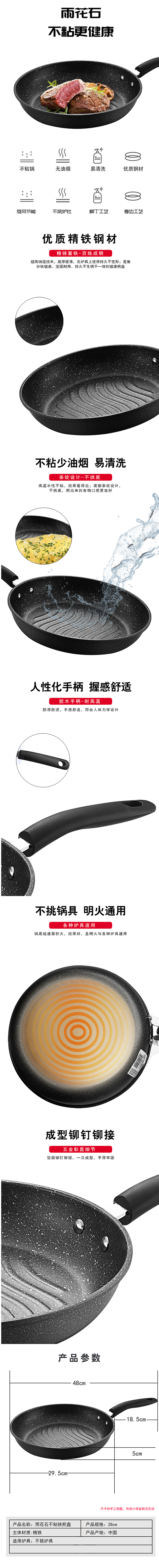 fissler-rainstone-non-stick-iron-skillet-28cm-1