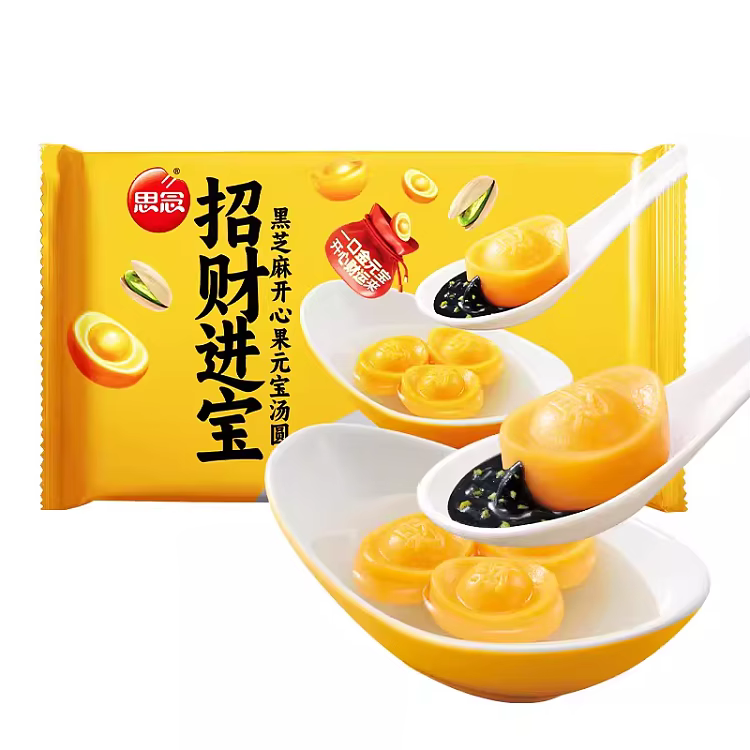 frozen-si-nian-zha-cai-jin-bao-black-sesame-pistachio-yuan-bao-soup-dumplings-312g-1