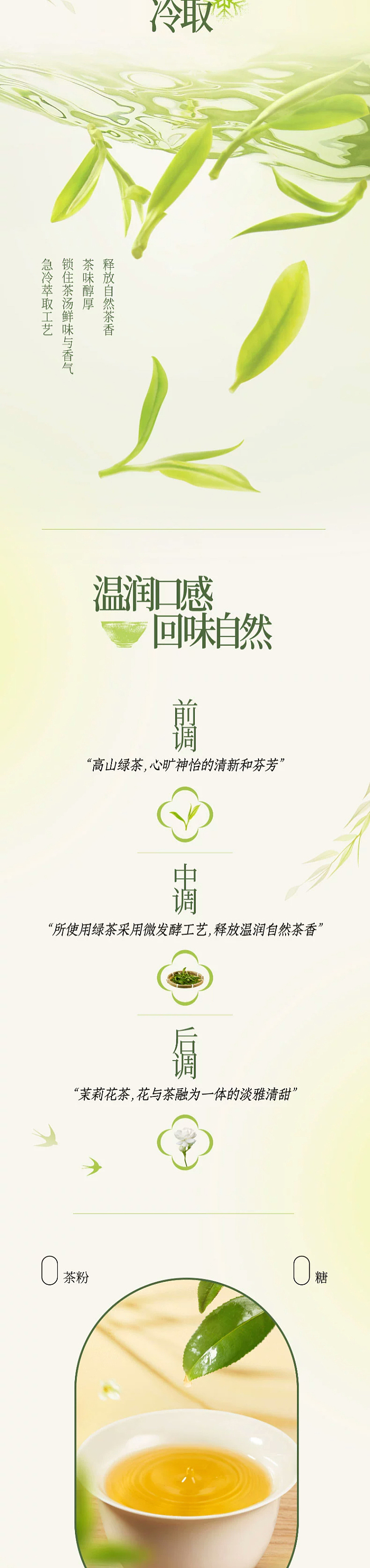 uni-chinese-chun-fu-green-tea-unsweetened-500ml15-bottles-case-3