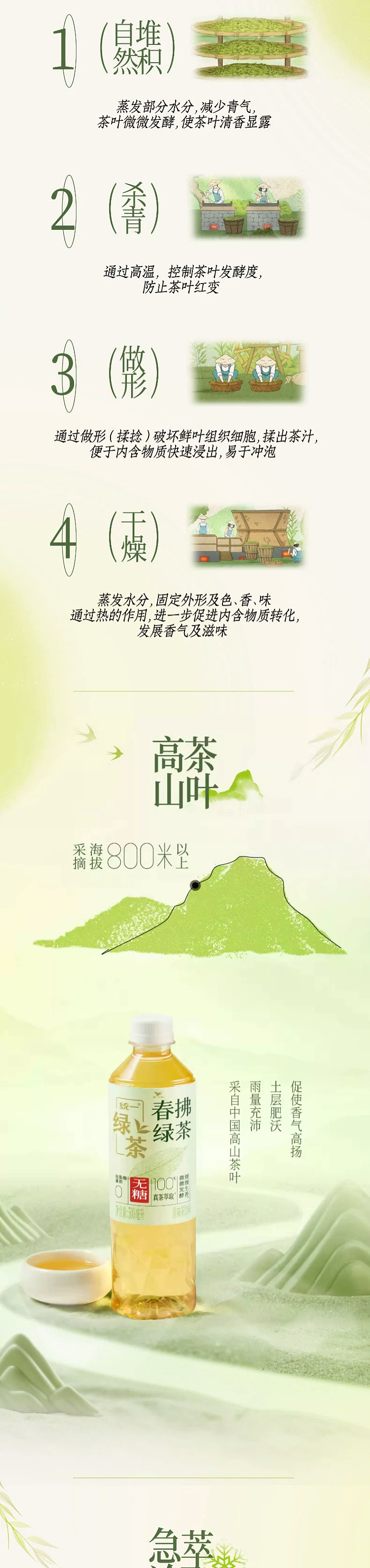 uni-chinese-chun-fu-green-tea-unsweetened-500ml15-bottles-case-2