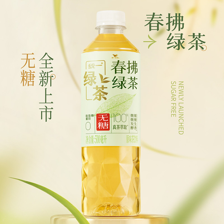 uni-chinese-chun-fu-green-tea-unsweetened-500ml15-bottles-case-4