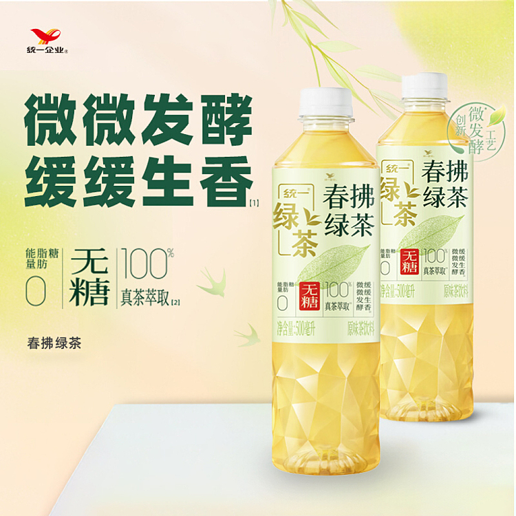 uni-chinese-chun-fu-green-tea-unsweetened-500ml15-bottles-case-2