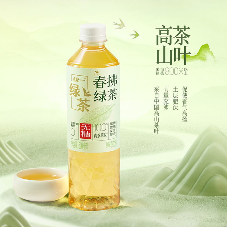 uni-chinese-chun-fu-green-tea-unsweetened-500ml15-bottles-case-3