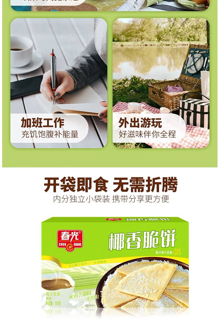 chun-guang-coconut-crackers-105g-4