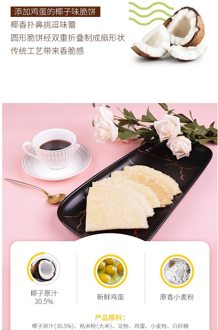 chun-guang-coconut-crackers-105g-1