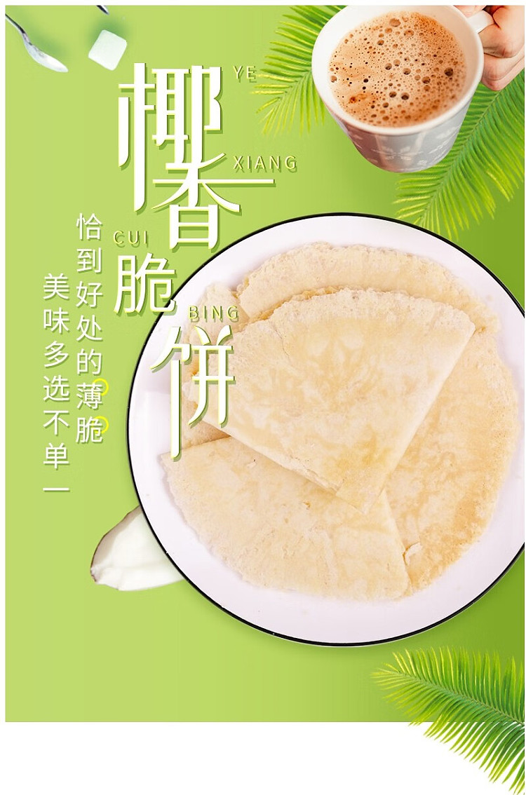 chun-guang-coconut-crackers-105g-2