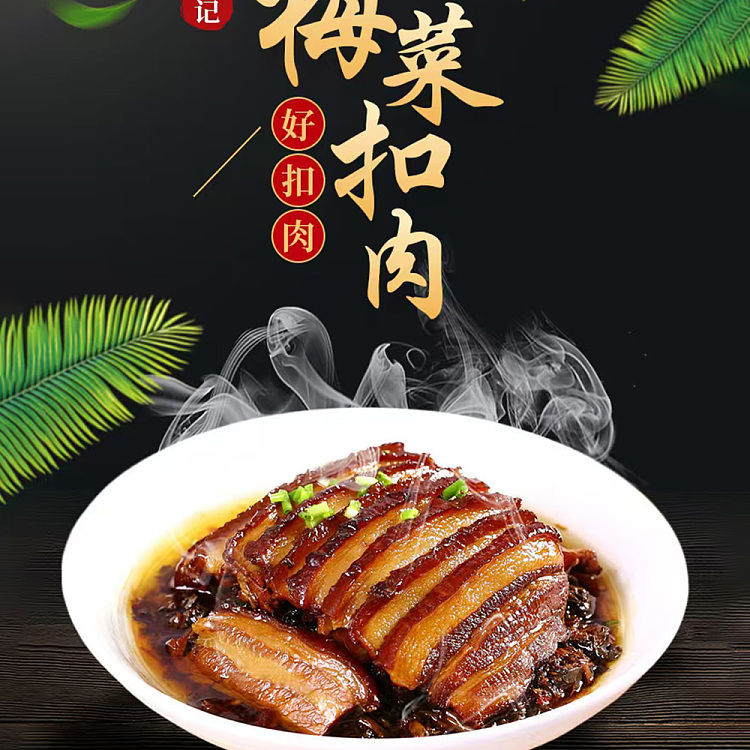 jellyheung-kau-kee-braised-pork-with-preserved-vegetables-about-400-1