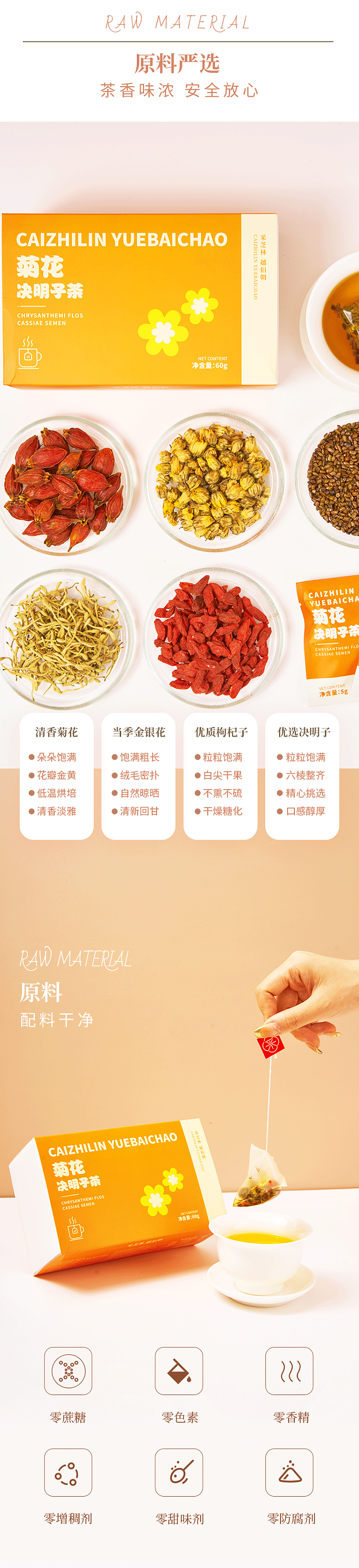 cai-zhi-lin-chrysanthemum-cassia-tea-60g-2
