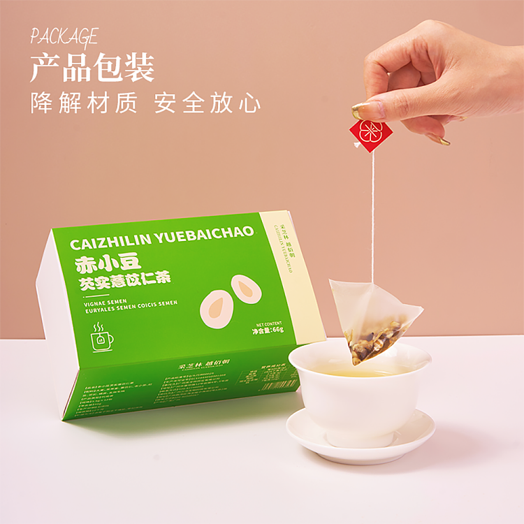 cai-zhi-lin-adzuki-bean-gorgonzola-coix-seed-tea-66g-3