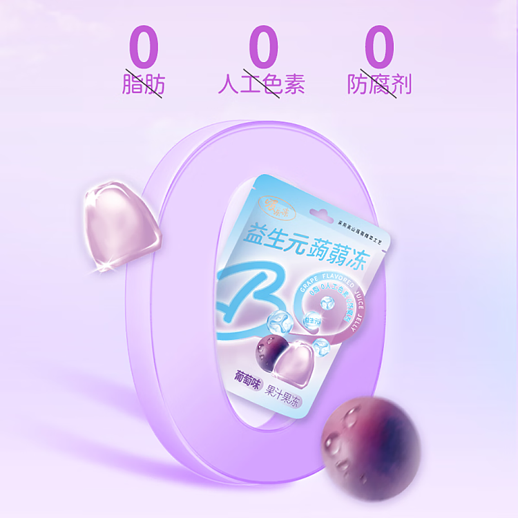 chia-jiao-jelly-probiotics-peony-jelly-grape-flavor-120g-3