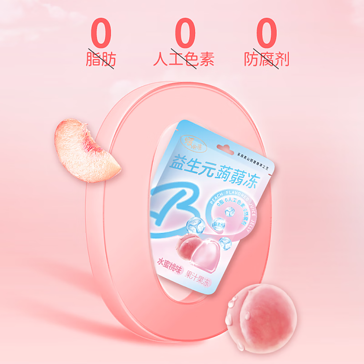 chia-jiao-jelly-probiotics-peanut-jelly-peach-flavor-120g-3