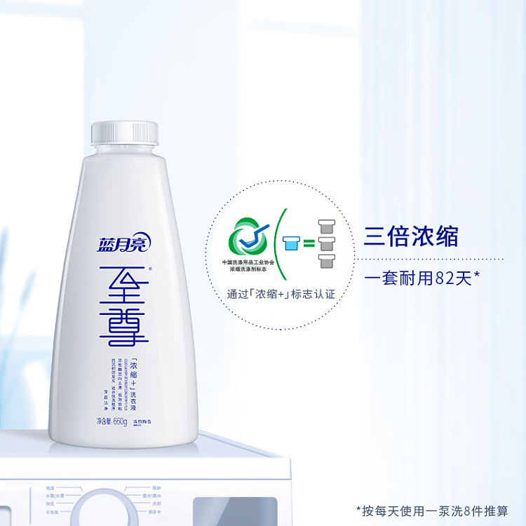 blue-moon-supreme-concentrated-laundry-detergent-660g-2
