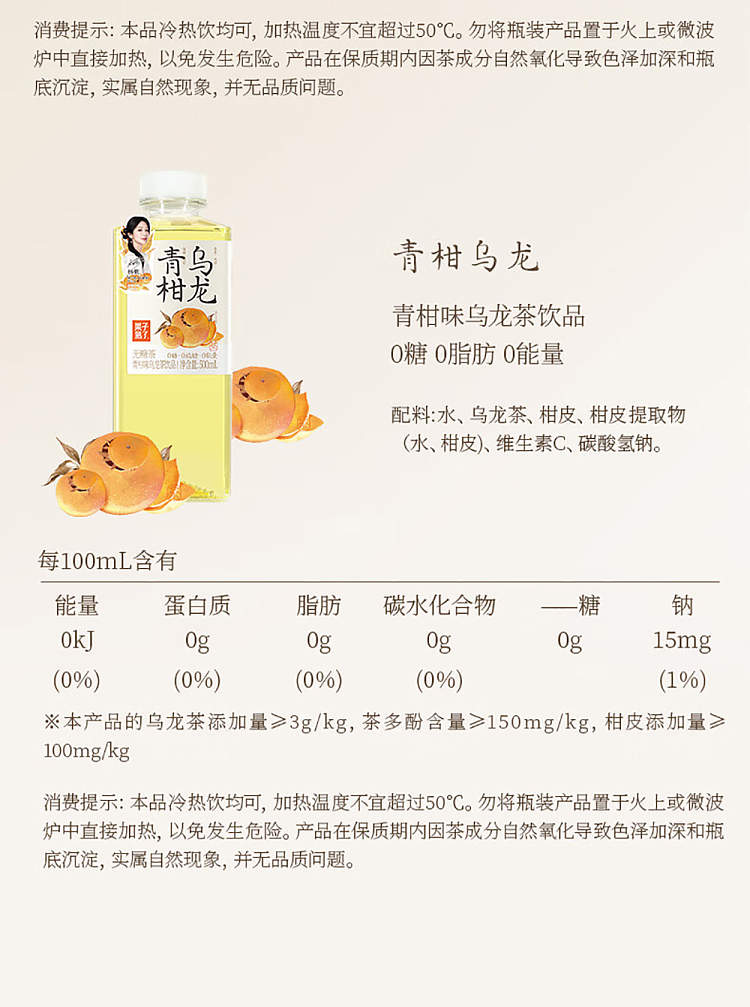 fruit-ripe-unsweetened-tea-green-green-longjing-500ml15-19