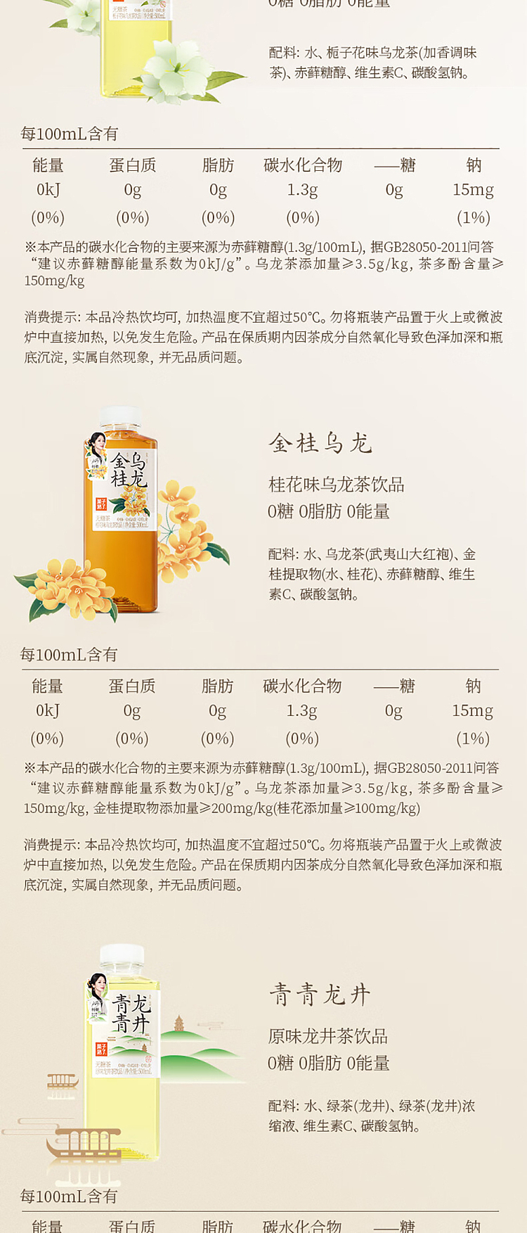 fruit-ripe-unsweetened-tea-green-green-longjing-500ml15-17