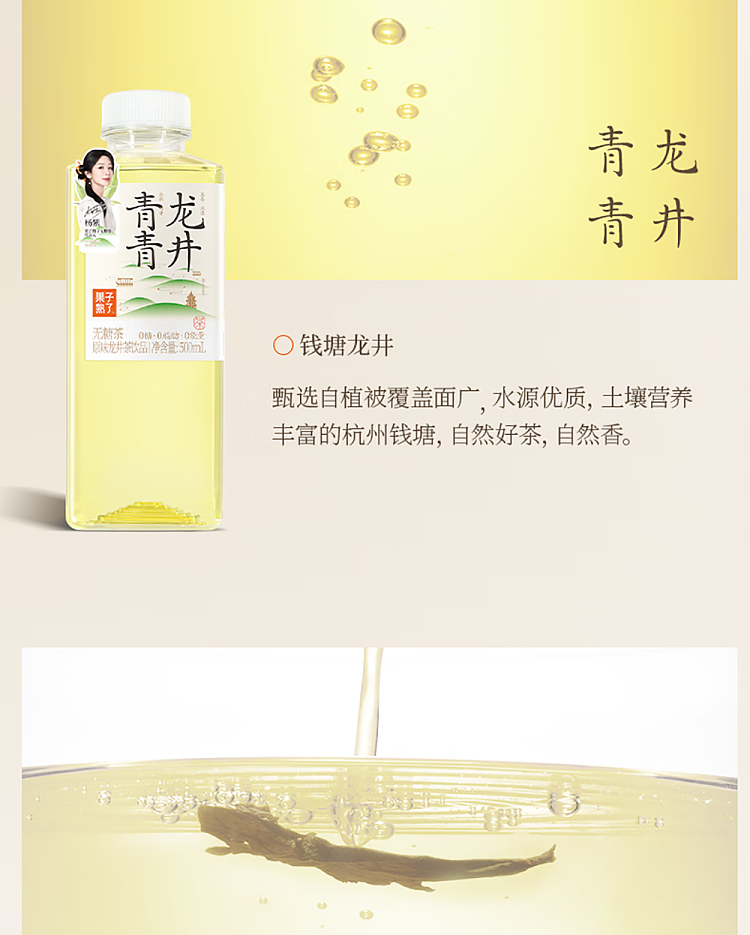 fruit-ripe-unsweetened-tea-green-green-longjing-500ml15-7