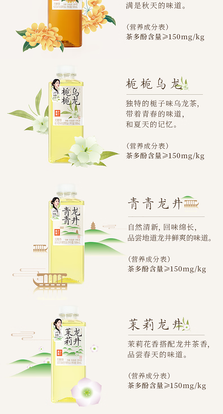 fruit-ripe-unsweetened-tea-green-green-longjing-500ml15-13