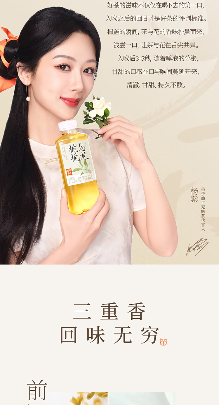 fruit-ripe-unsweetened-tea-green-green-longjing-500ml15-10