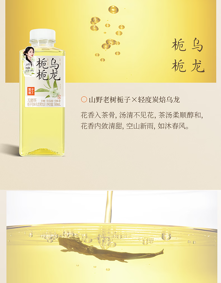 fruit-ripe-unsweetened-tea-green-green-longjing-500ml15-6