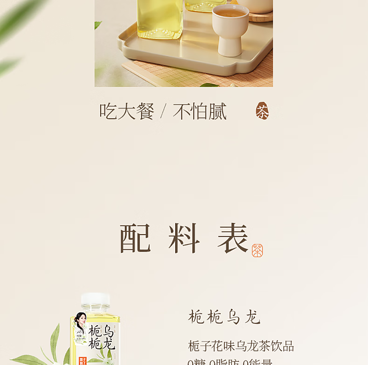 fruit-ripe-unsweetened-tea-green-green-longjing-500ml15-16