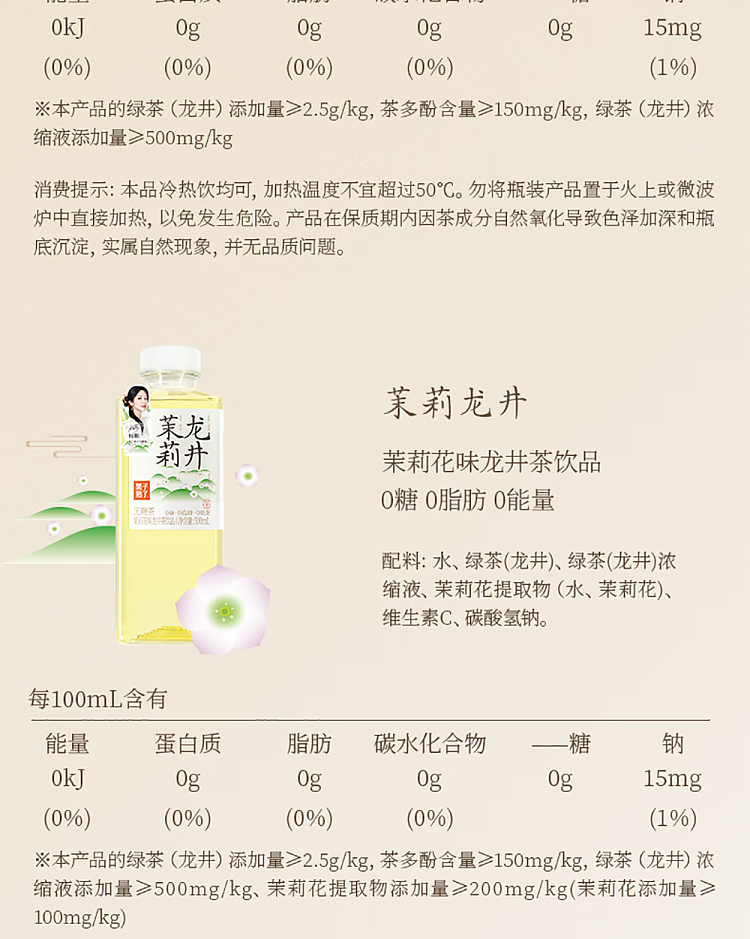 fruit-ripe-unsweetened-tea-green-green-longjing-500ml15-18