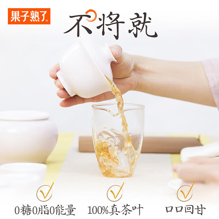 fruit-ripe-unsweetened-tea-green-green-longjing-500ml15-5