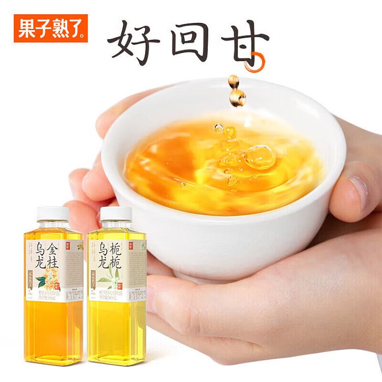 fruit-ripe-unsweetened-tea-green-green-longjing-500ml15-4