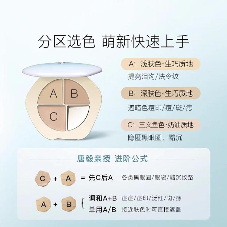 chaitang-tri-color-concealer-01-gooseberry-palette-5g-5