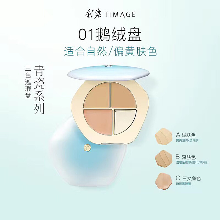 chaitang-tri-color-concealer-01-gooseberry-palette-5g-3