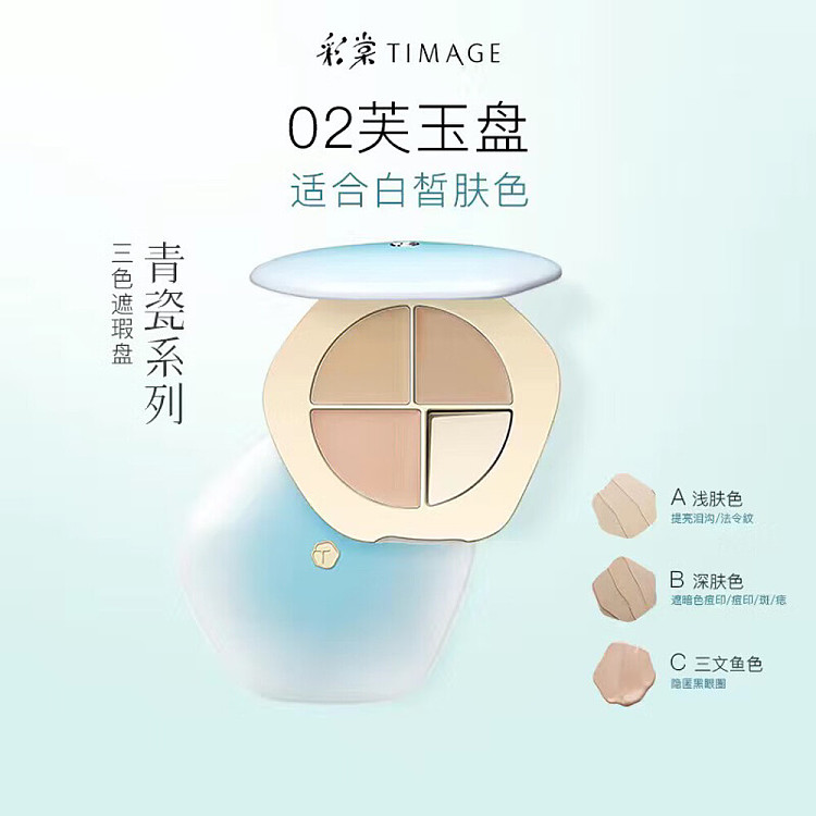 chaitang-tri-color-concealer-02-fuyu-palette-5g-3