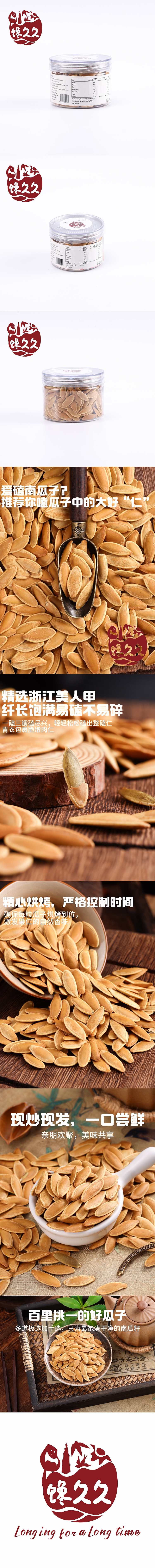greedy-long-nail-melon-seeds-108g-1