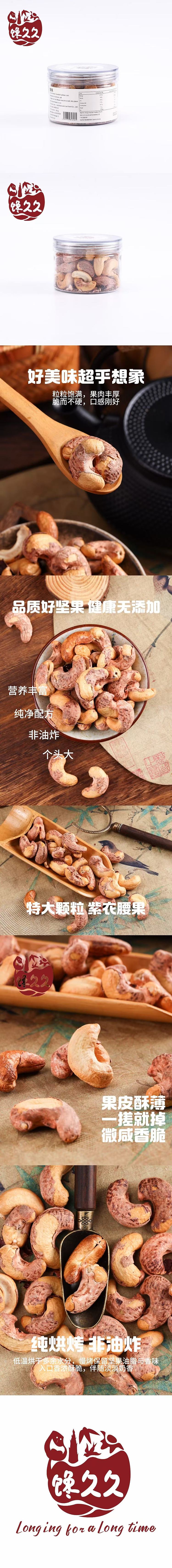 greedy-jiu-jiu-bamboo-charcoal-roasted-cashews-110g-1