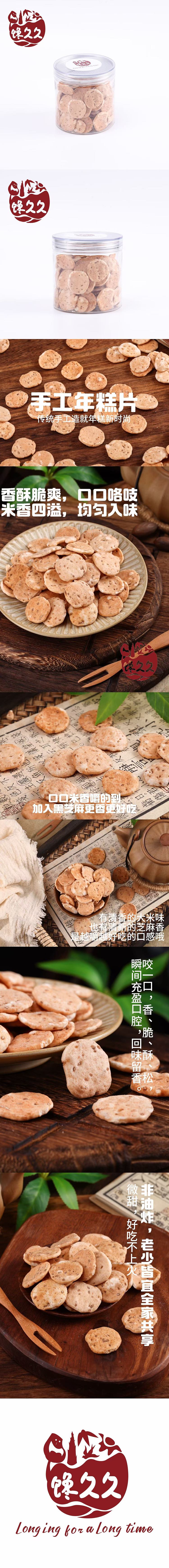 glutinous-rice-cake-slices-100g-1