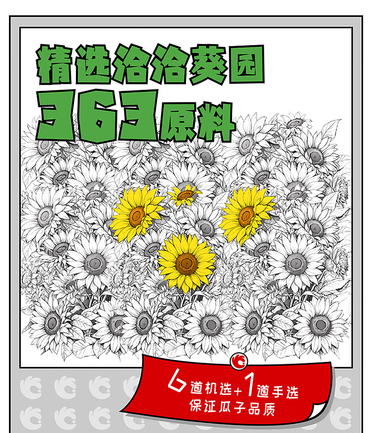 qiajia-melon-seeds-snail-powder-flavor-88g-7