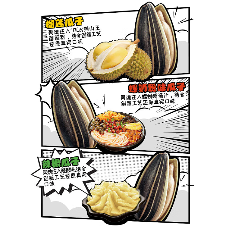 qiajia-melon-seeds-snail-powder-flavor-88g-4