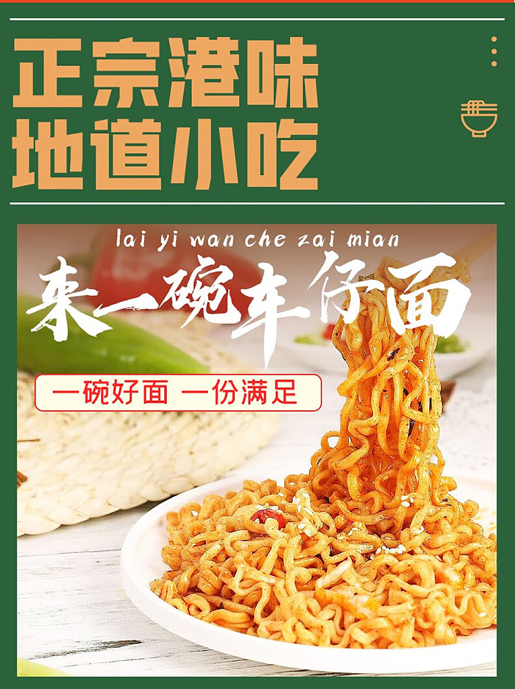 siu-lo-lo-car-noodle-with-hong-kong-style-sauce-1236kg-3
