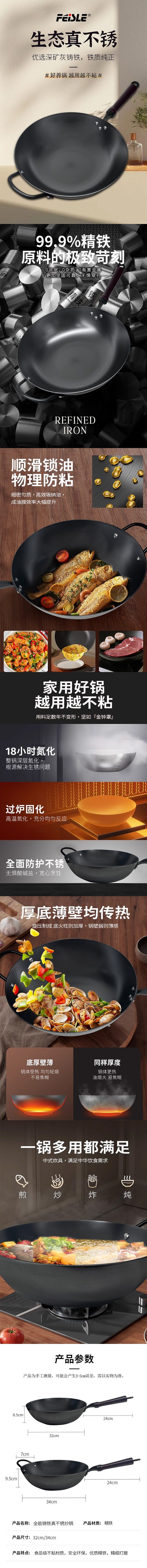 fissler-all-purpose-cast-iron-true-stainless-wok-34cm-1