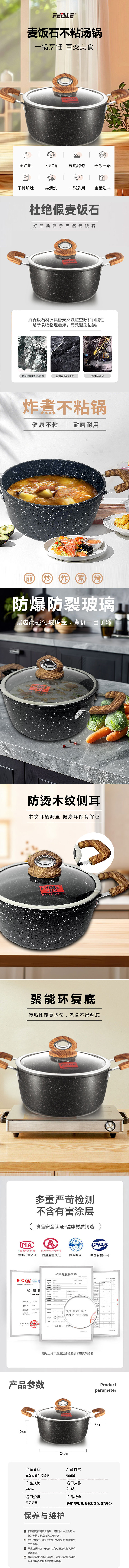fissler-maifan-stone-non-stick-stock-pot-24cm-1
