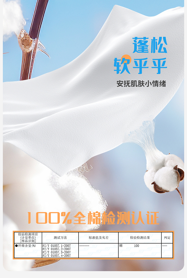 ito-new-extractable-cotton-face-towel-80-pcs-4