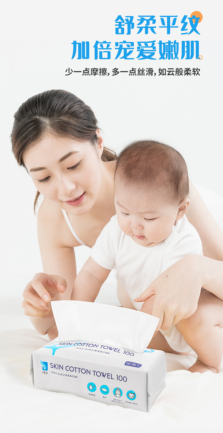 ito-new-extractable-cotton-face-towel-80-pcs-6
