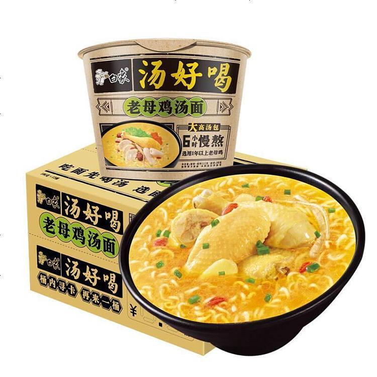 white-elephant-soup-delicious-bucket-old-hen-noodle-soup-107g12-buckets-1