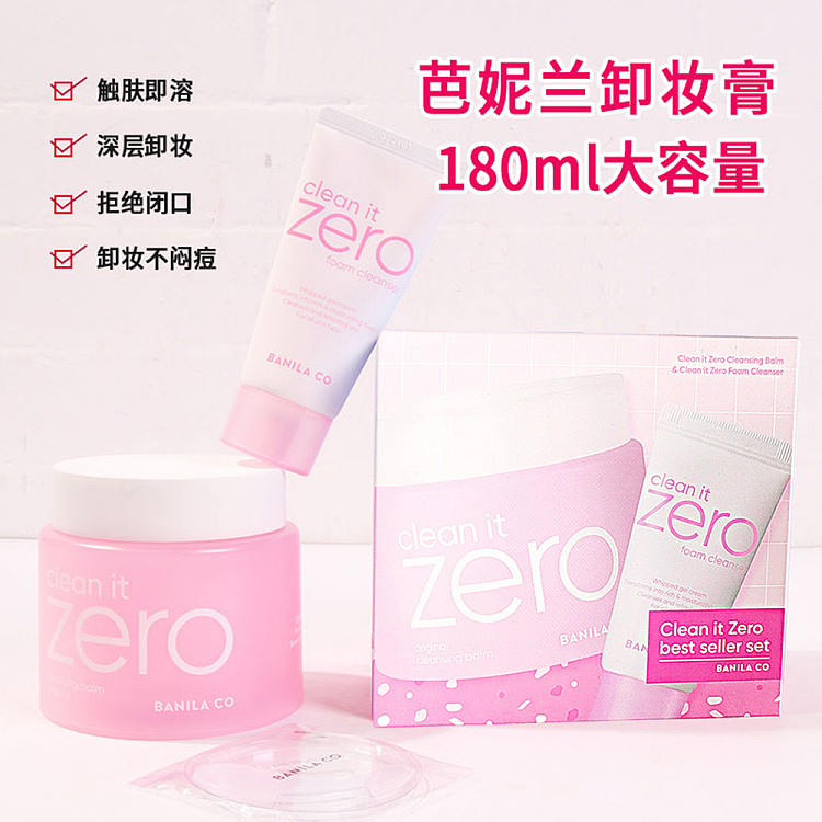 barneyland-makeup-remover-cream-classic-180ml-cleanser-50ml-set-7