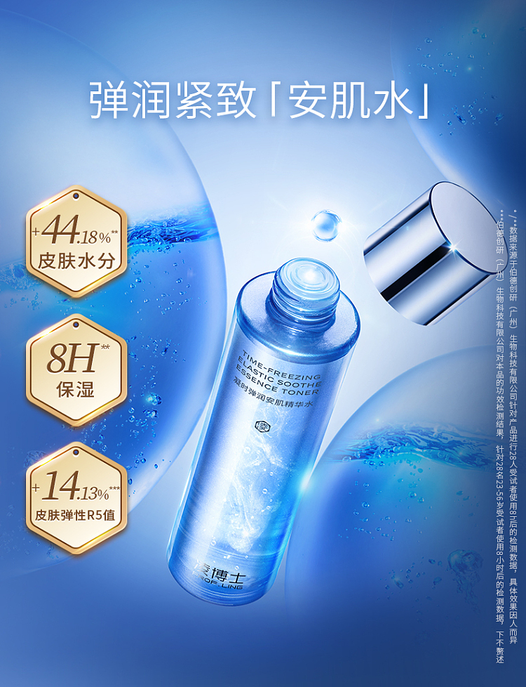 dr-lings-firming-lotion-120ml-1