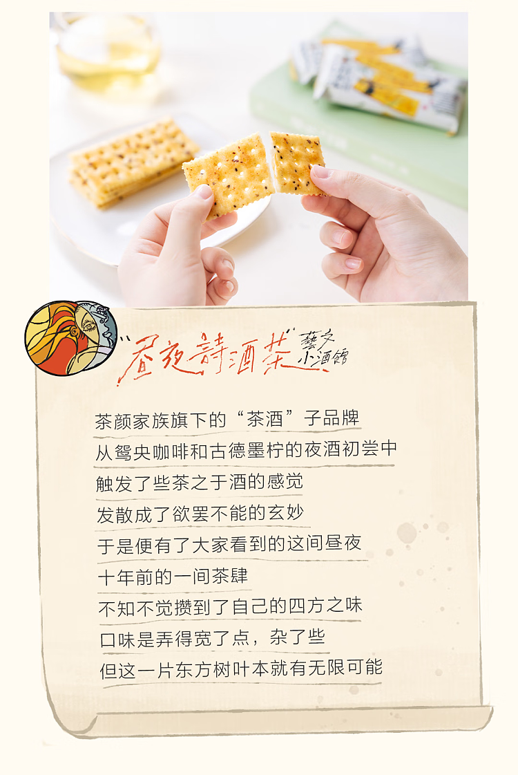 tea-face-black-truffle-ham-soda-crackers-60g-3