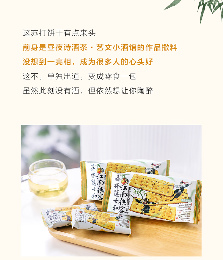 tea-face-black-truffle-ham-soda-crackers-60g-2