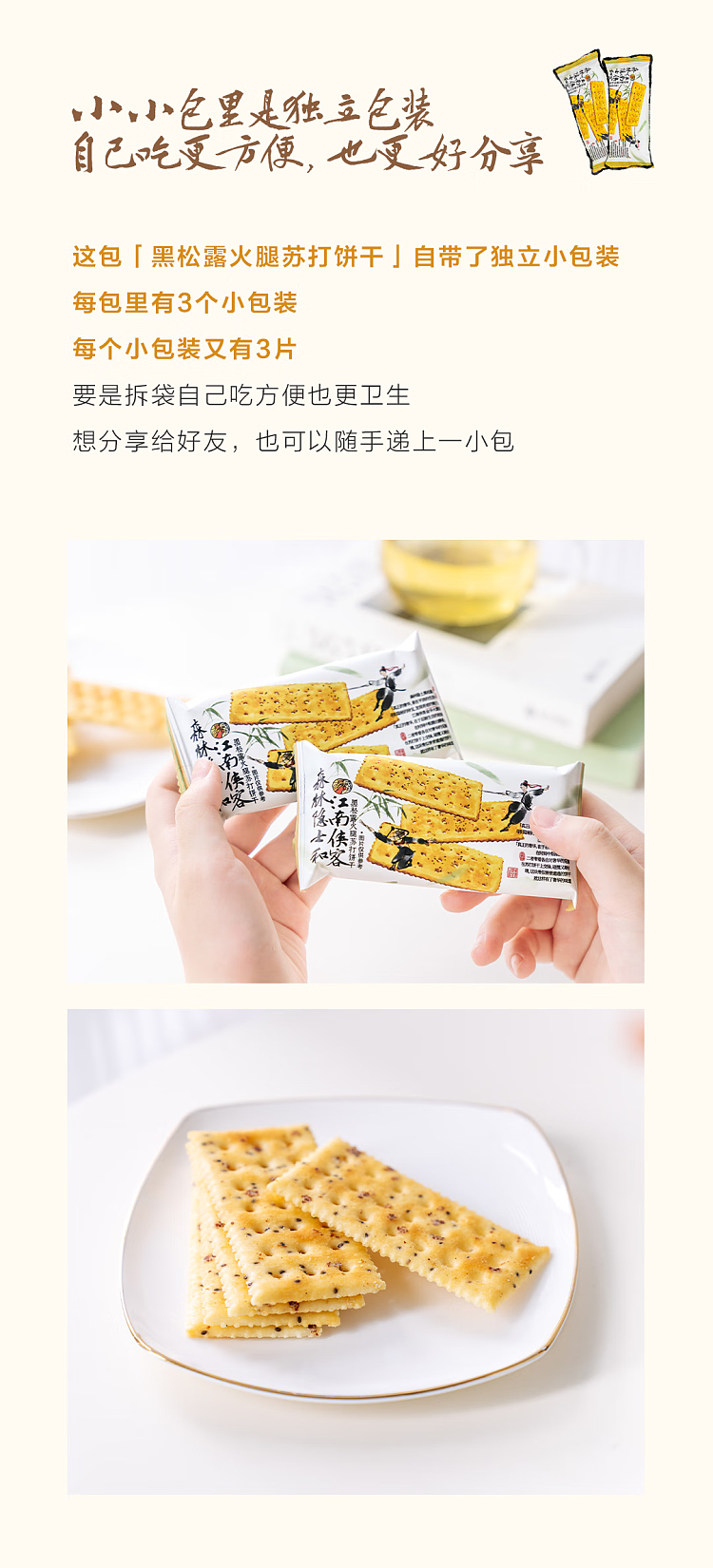 tea-face-black-truffle-ham-soda-crackers-60g-6